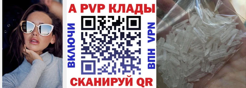 Альфа ПВП Crystall  купить   Усинск 