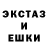 Экстази ешки Kitoru