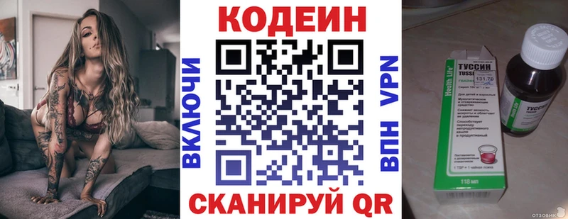 купить наркоту  Усинск  Кодеин Purple Drank 