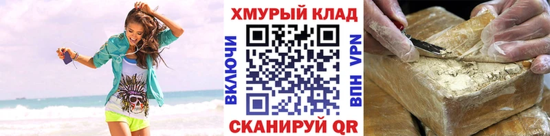 ГЕРОИН герыч  даркнет сайт  Усинск 